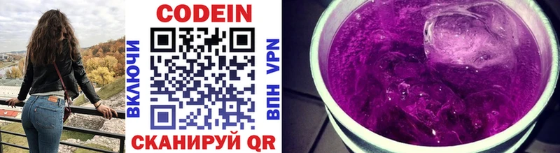 закладки  Домодедово  МЕГА зеркало  Кодеиновый сироп Lean Purple Drank 