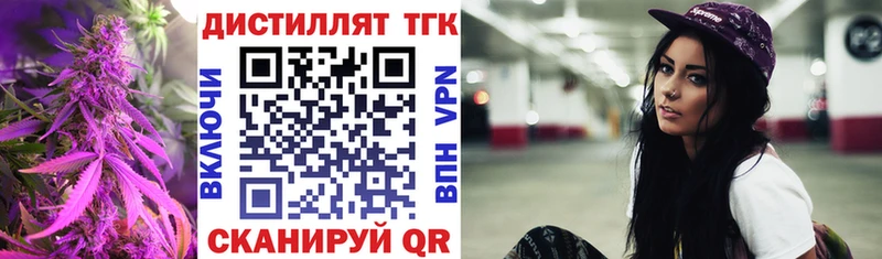 наркошоп  Домодедово  Дистиллят ТГК концентрат 